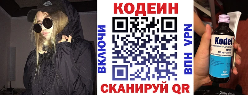 Кодеиновый сироп Lean напиток Lean (лин)  Балашов 