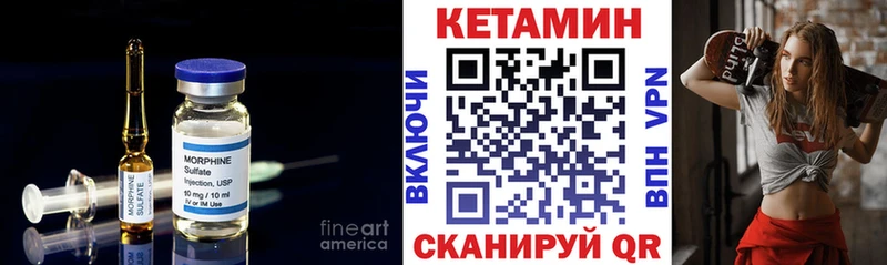 КЕТАМИН VHQ  купить наркотики сайты  Балашов 